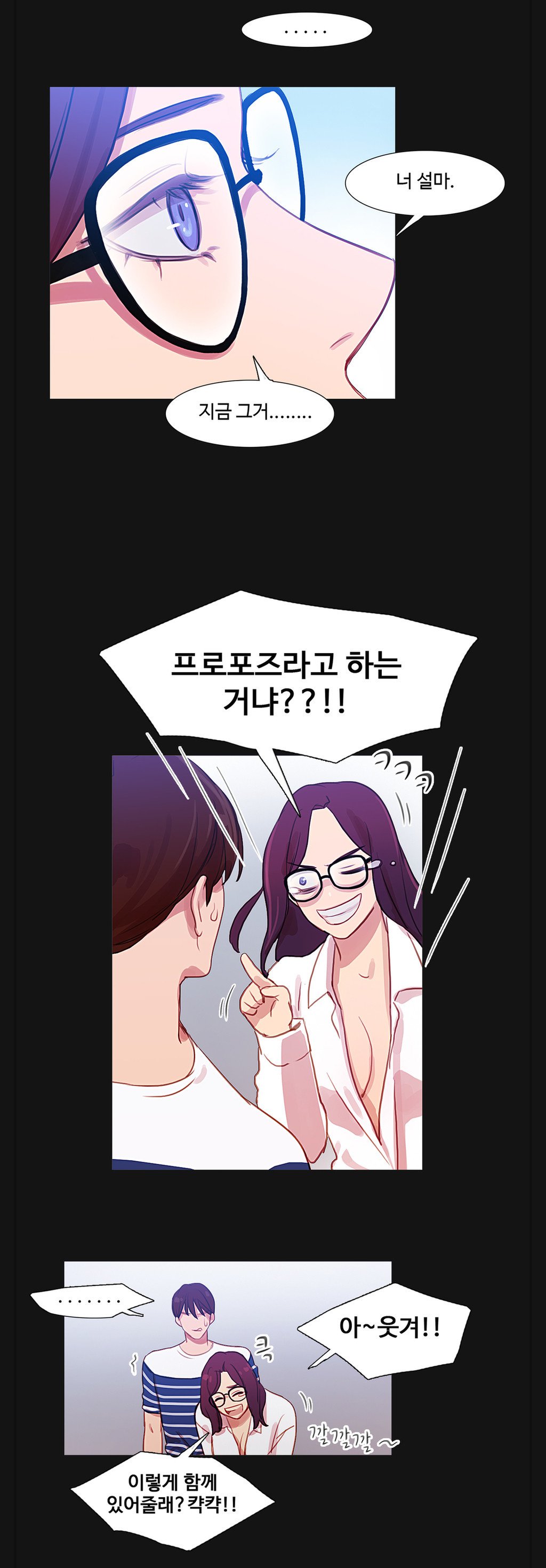 魔女のスキャンダルCh.0-34