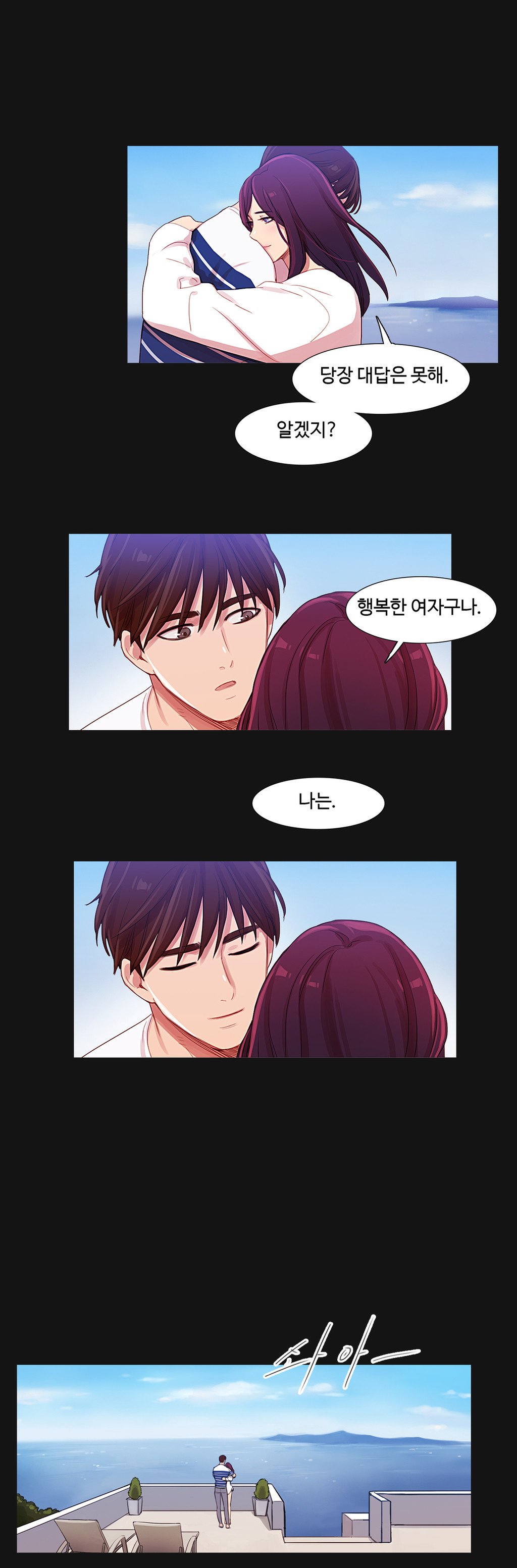 魔女のスキャンダルCh.0-34