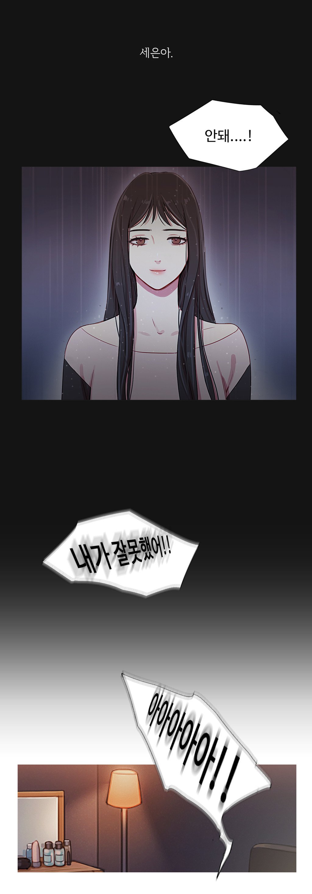 魔女のスキャンダルCh.0-34