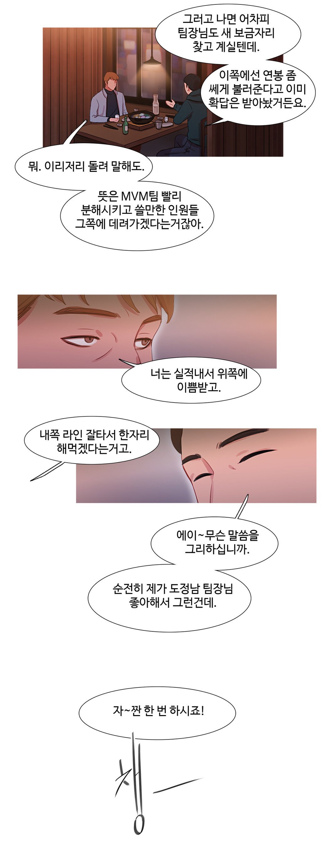 魔女のスキャンダルCh.0-34