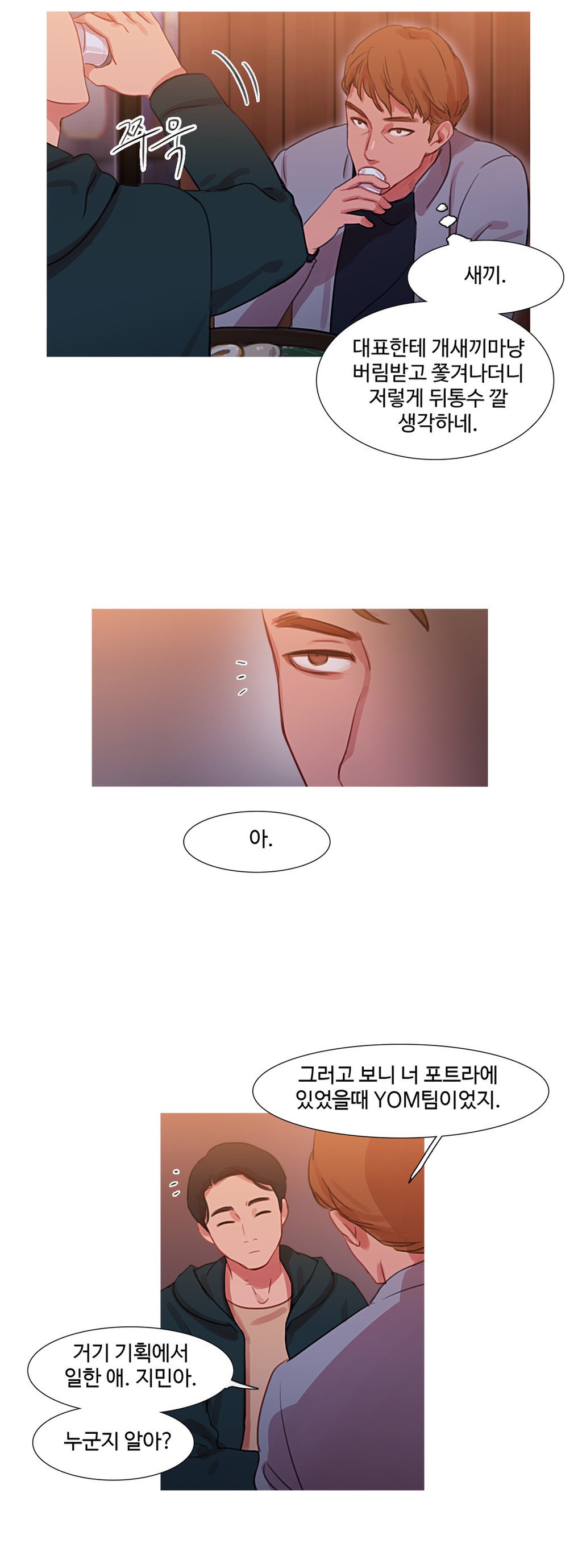 魔女のスキャンダルCh.0-34