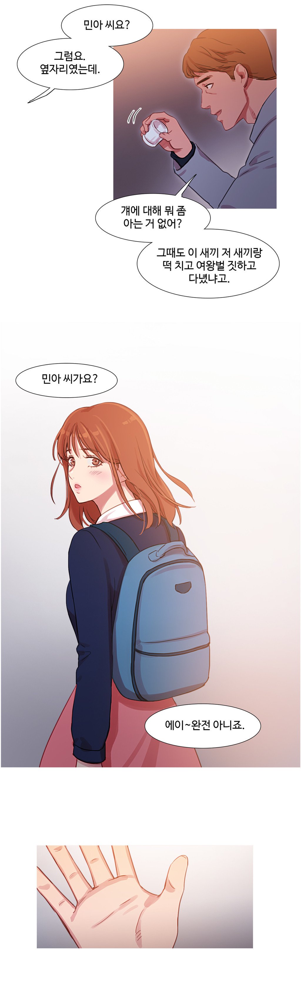 魔女のスキャンダルCh.0-34