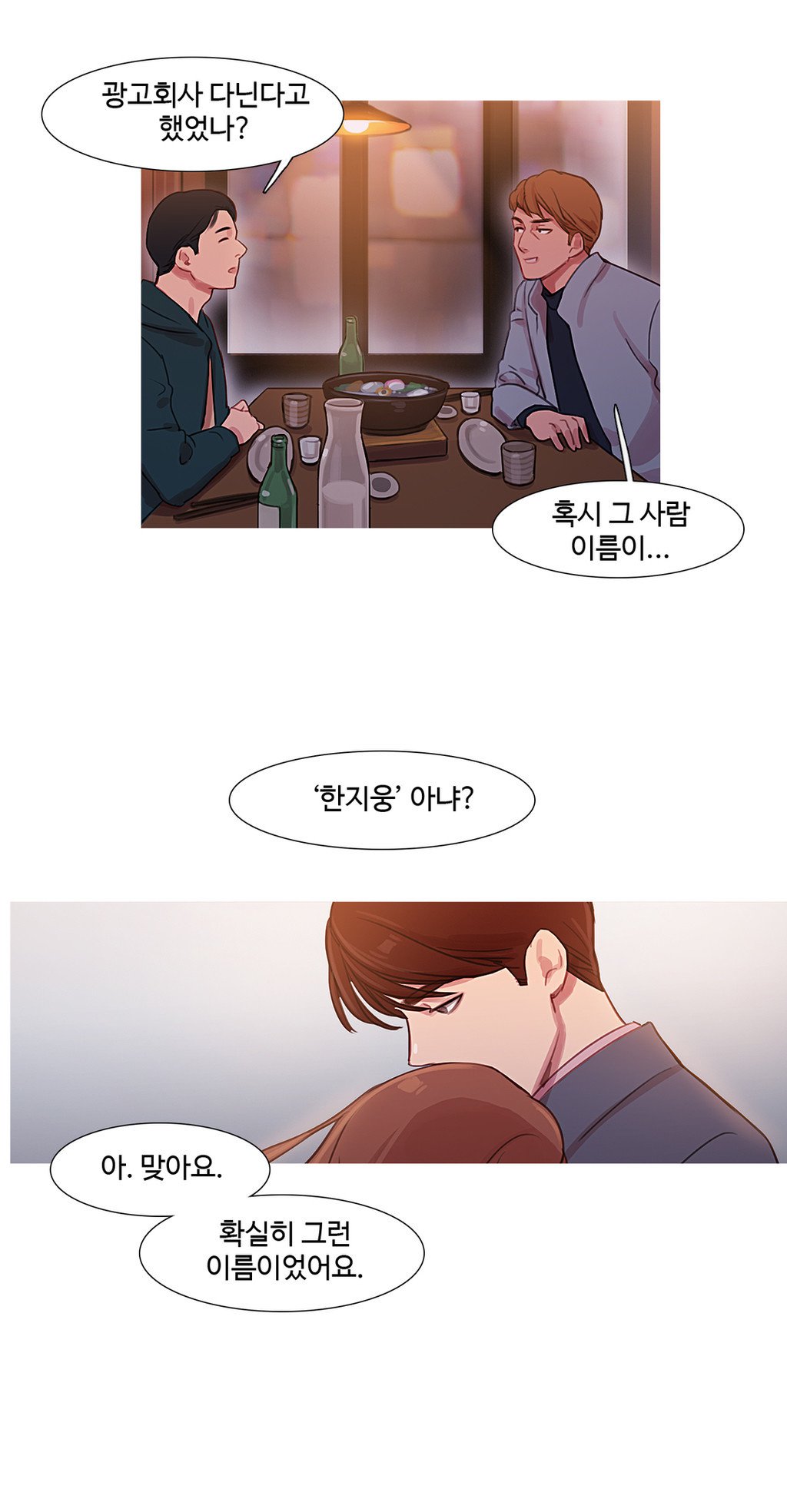 魔女のスキャンダルCh.0-34