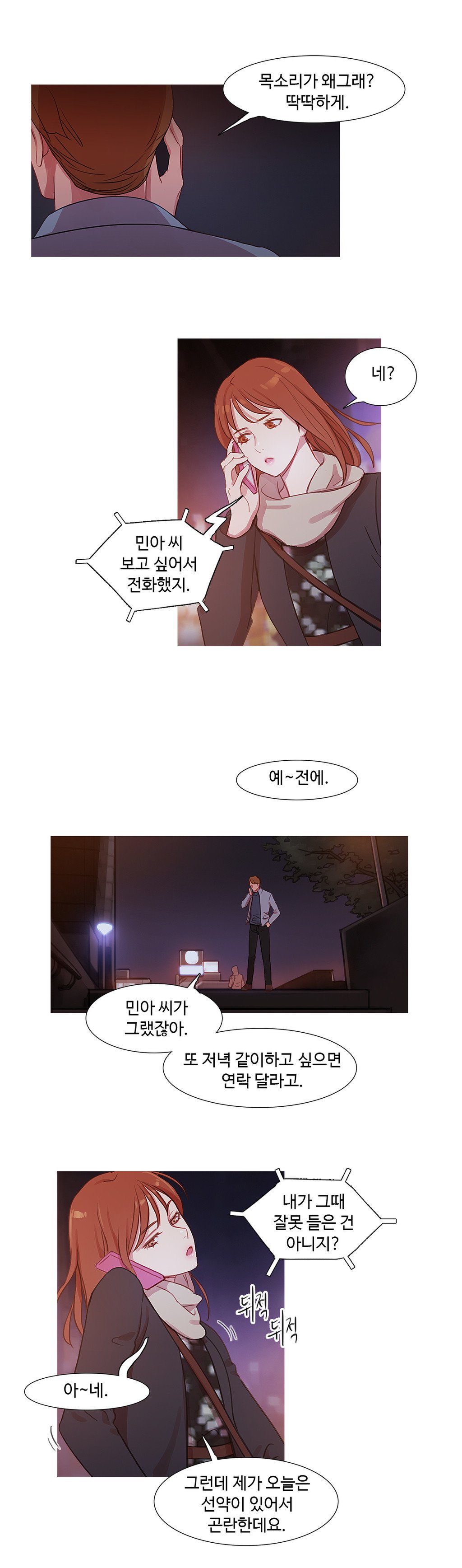 魔女のスキャンダルCh.0-34