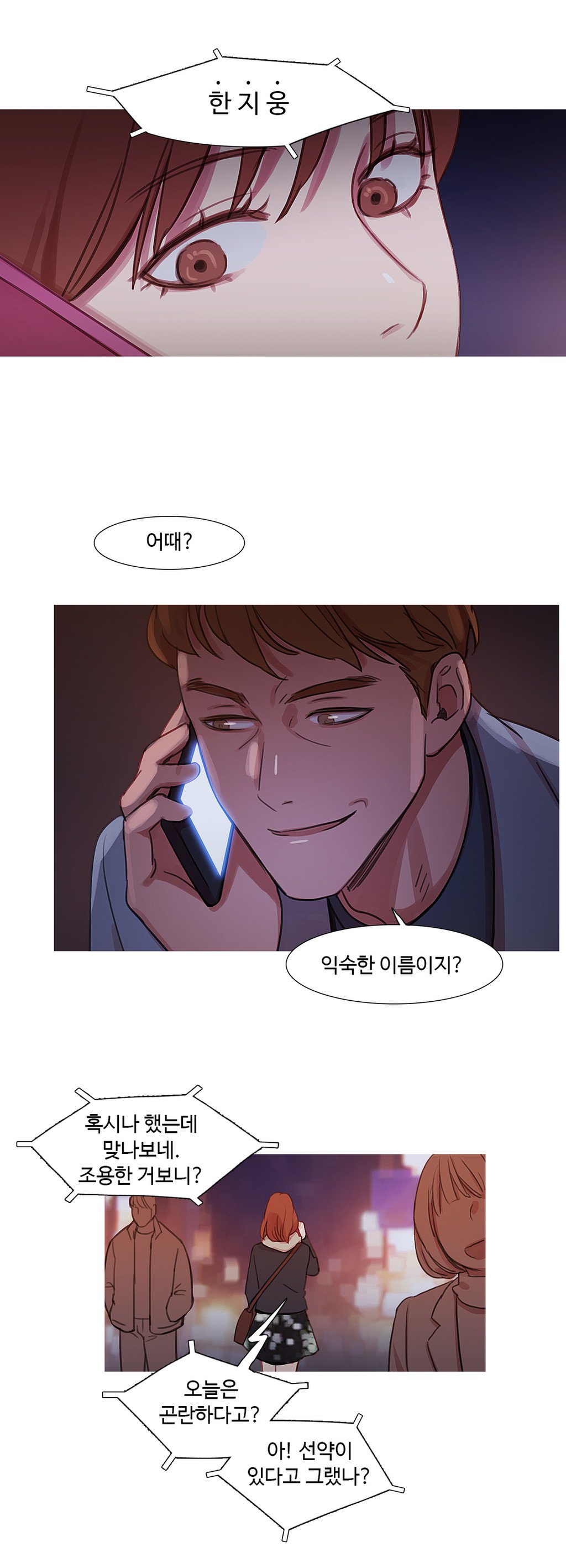 魔女のスキャンダルCh.0-34