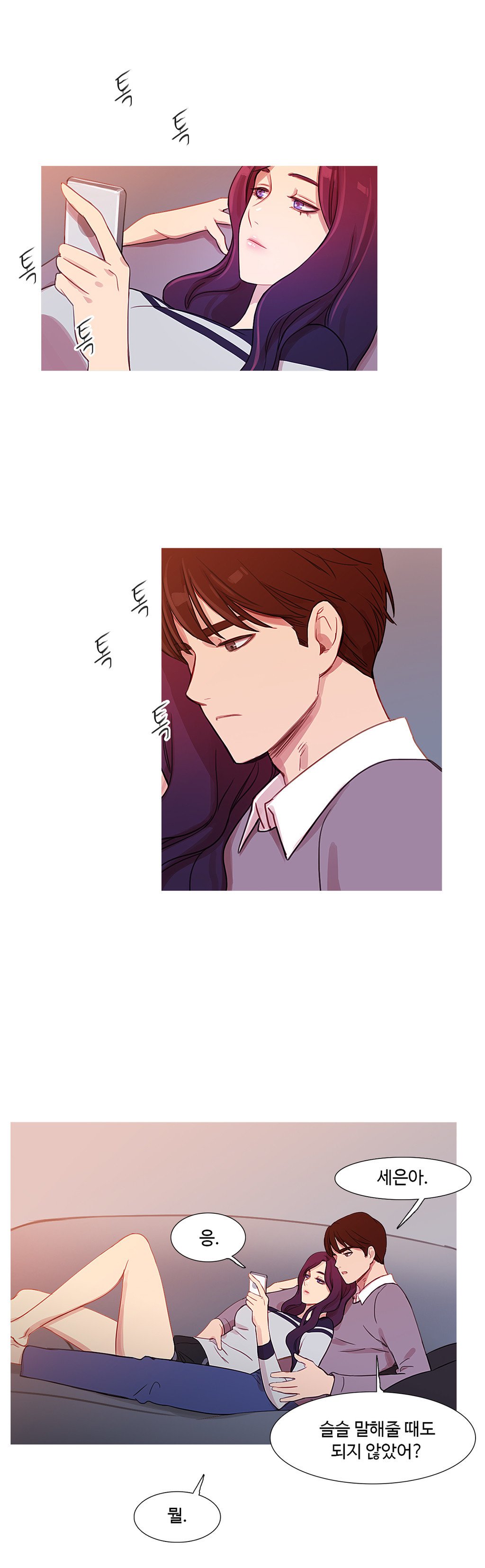 魔女のスキャンダルCh.0-34