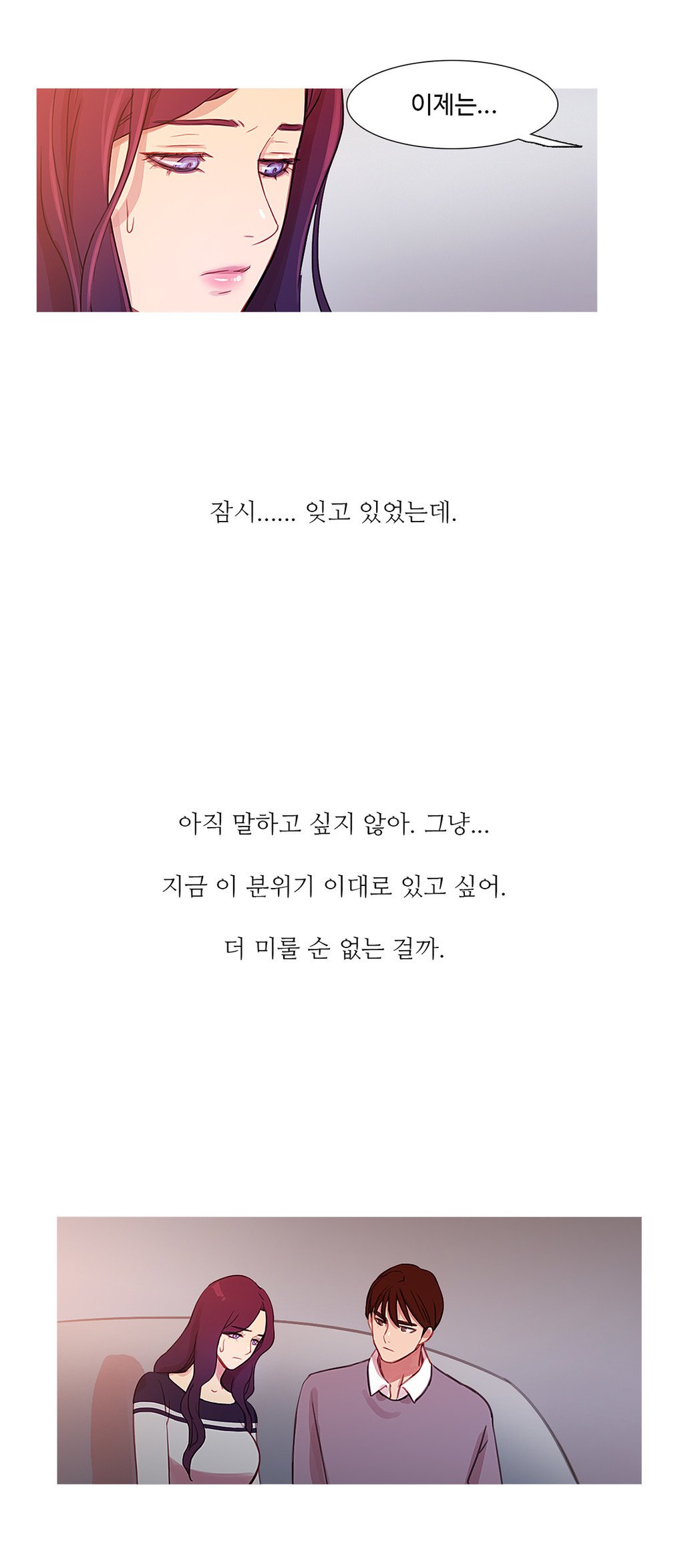 魔女のスキャンダルCh.0-34