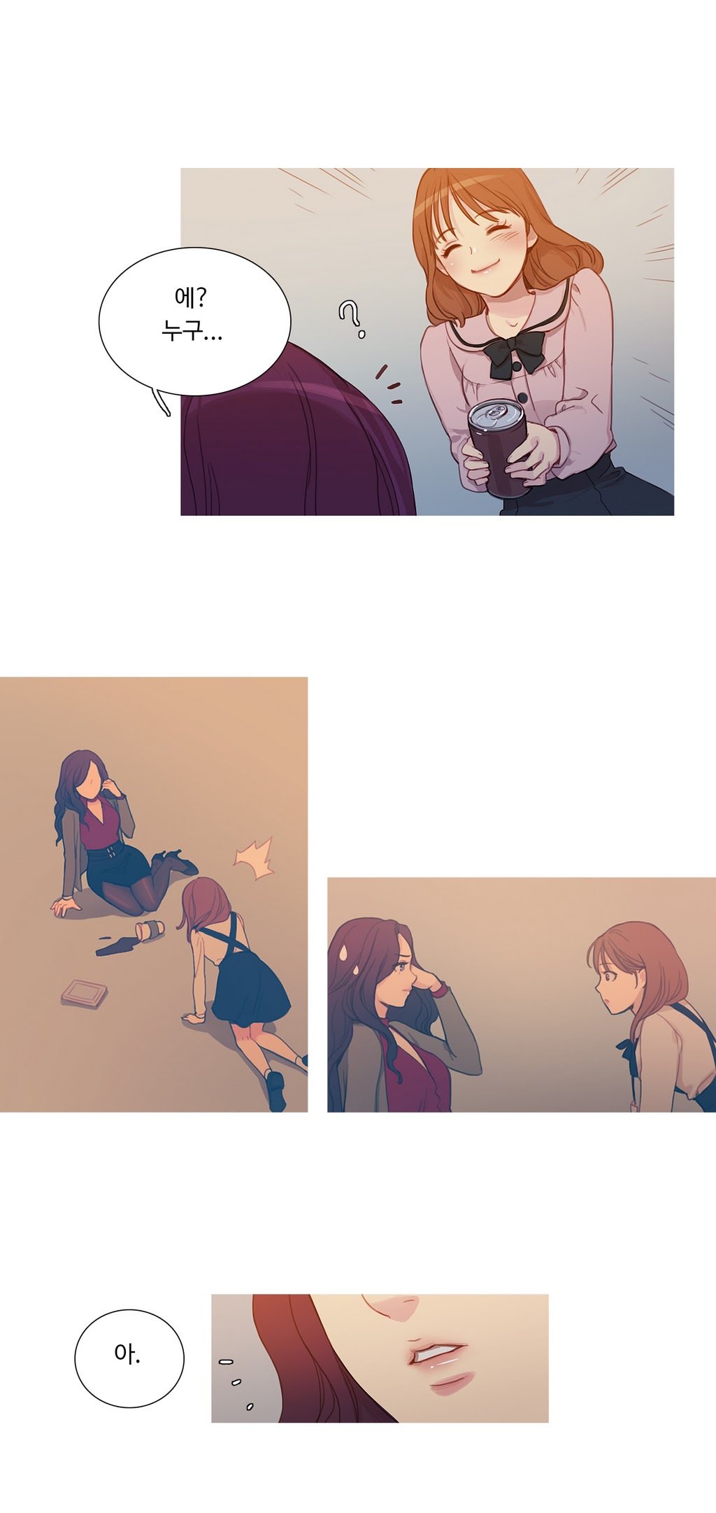 魔女のスキャンダルCh.0-34