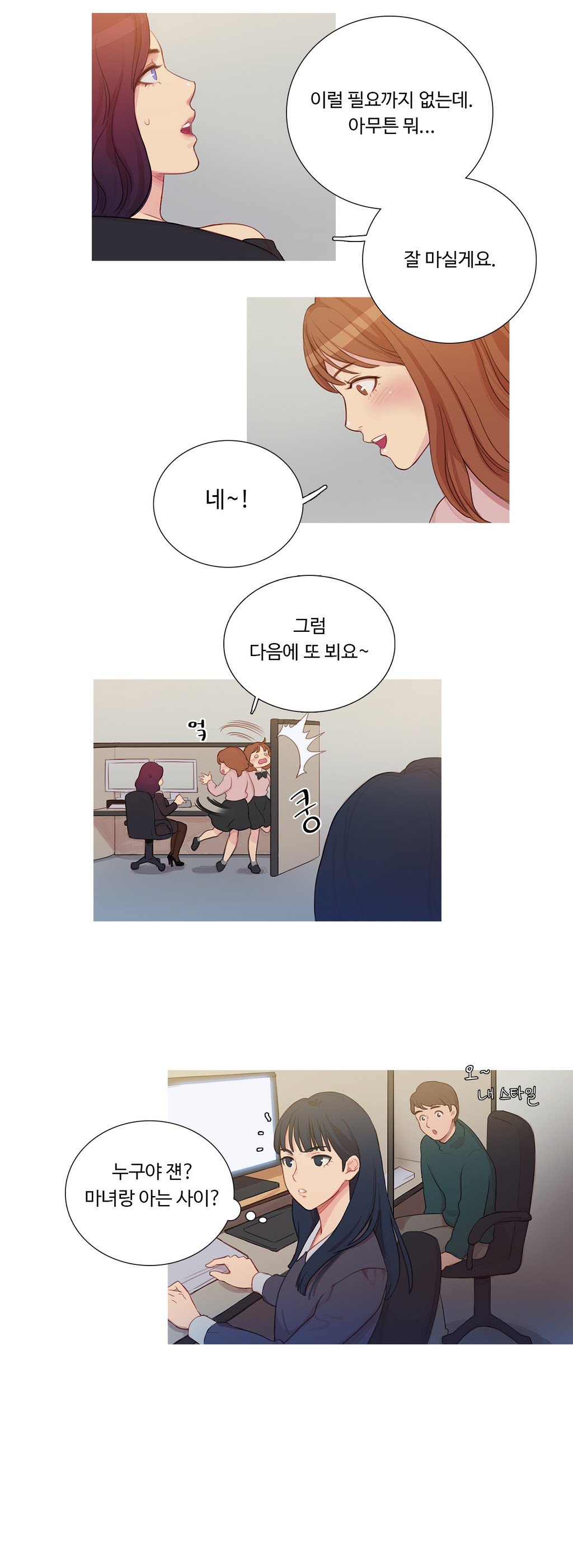 魔女のスキャンダルCh.0-34