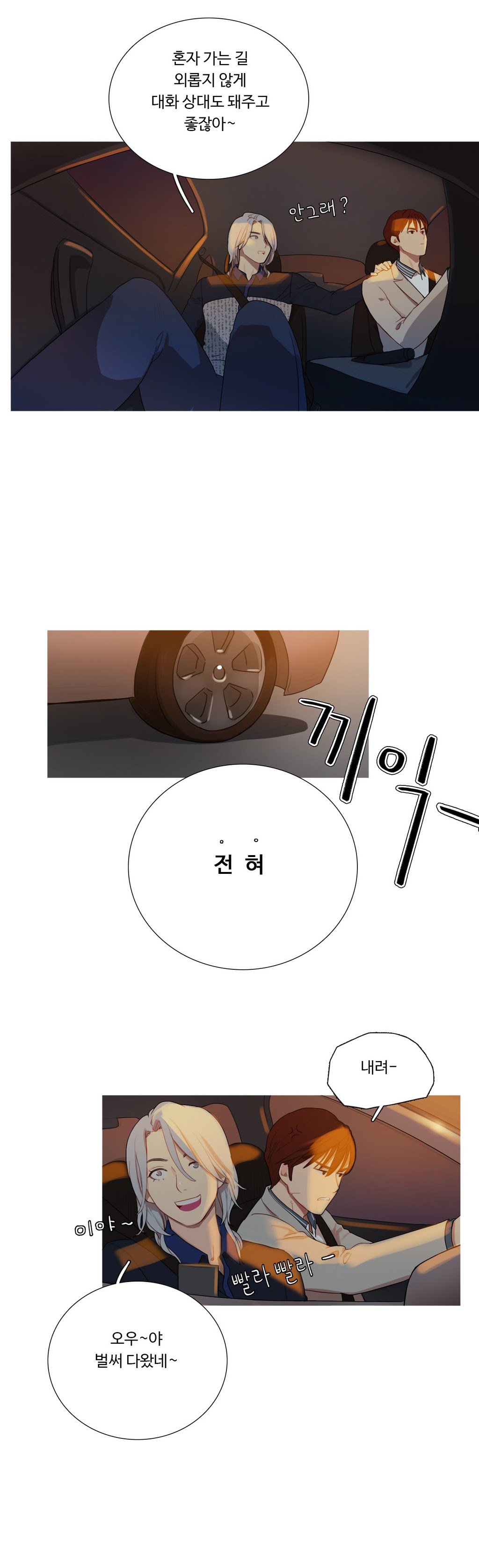 魔女のスキャンダルCh.0-34