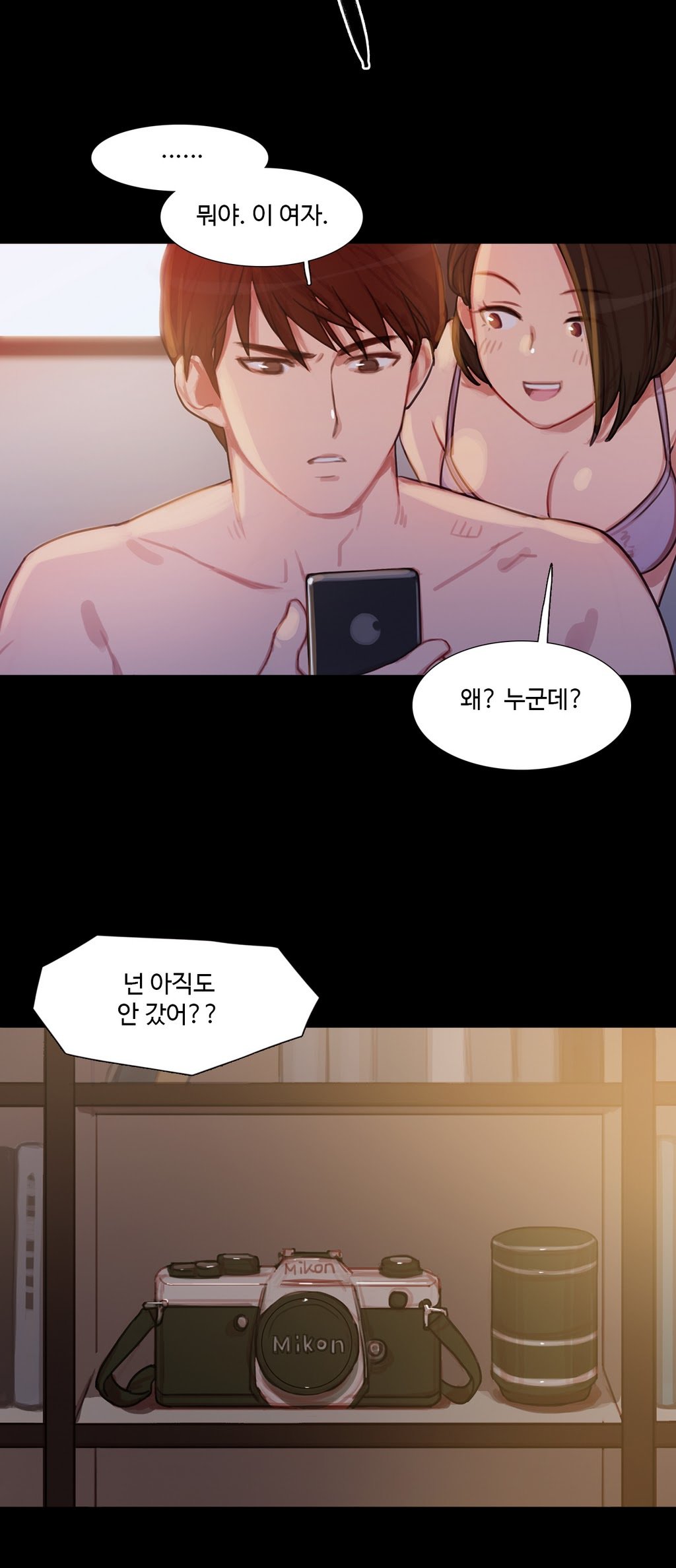 魔女のスキャンダルCh.0-34