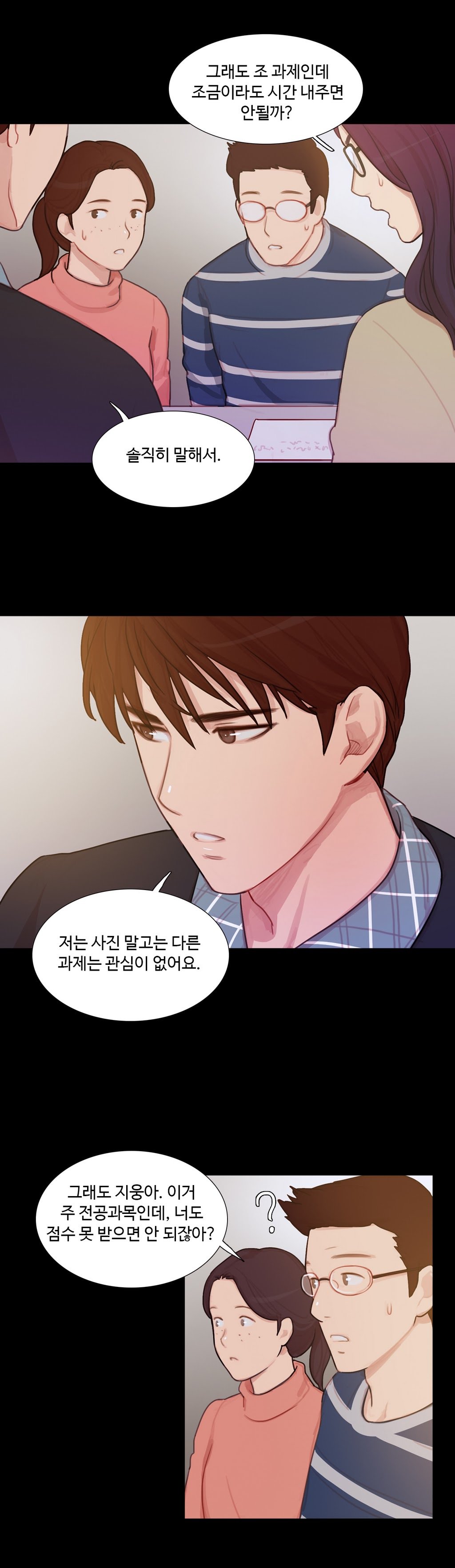 魔女のスキャンダルCh.0-34