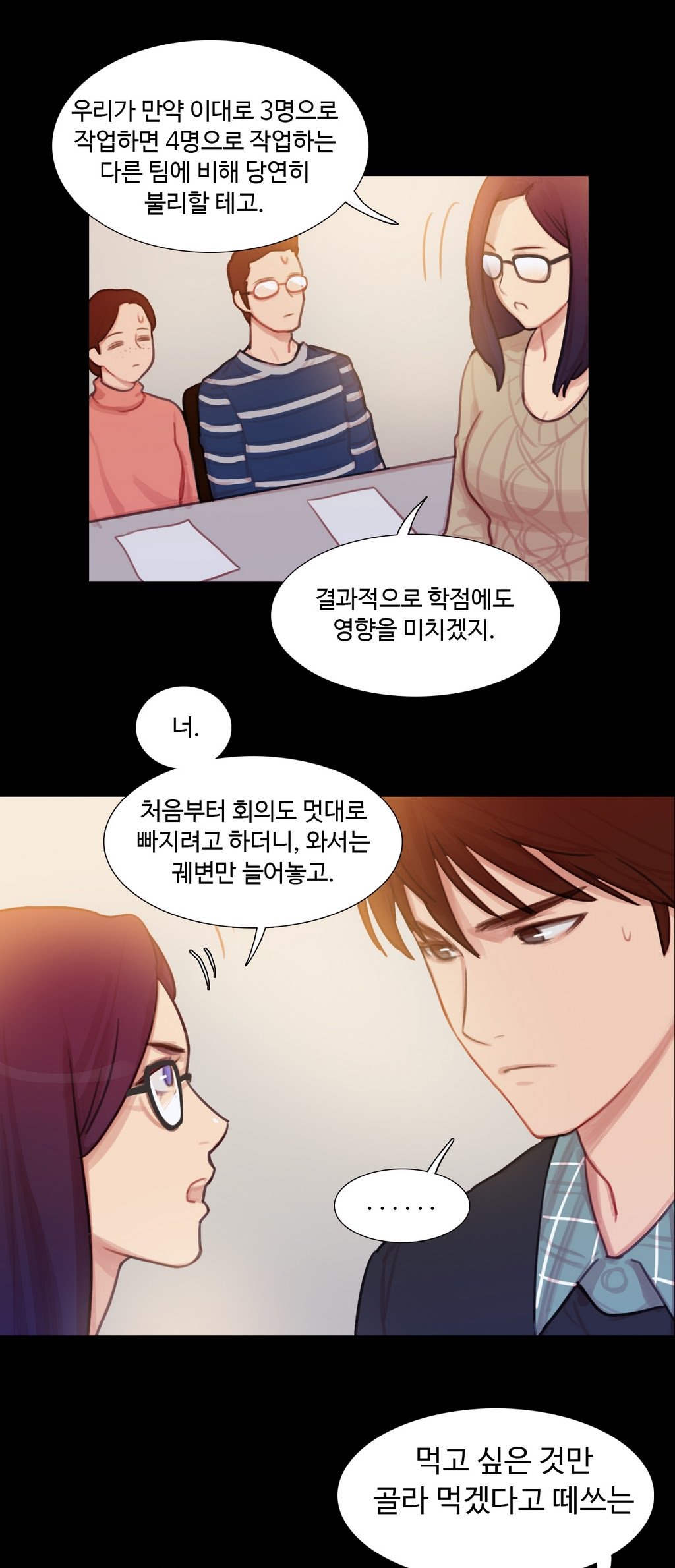 魔女のスキャンダルCh.0-34