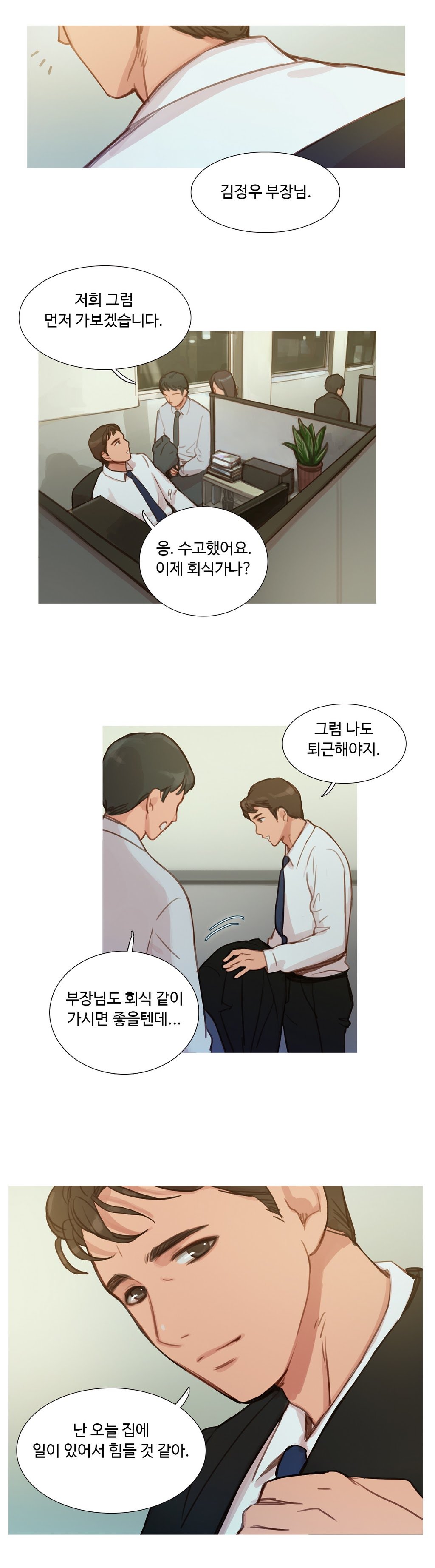 魔女のスキャンダルCh.0-34