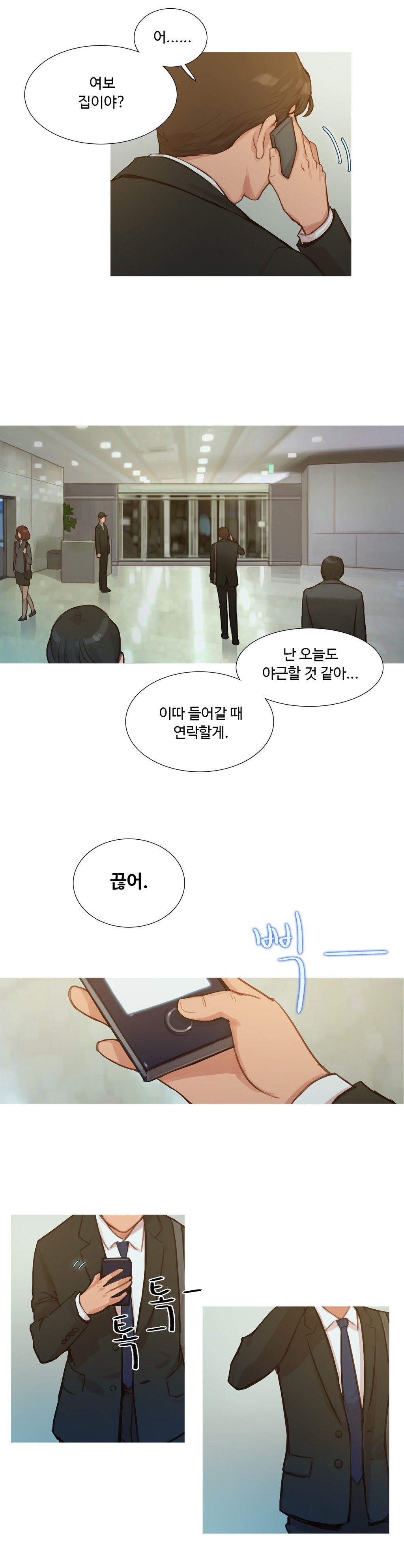 魔女のスキャンダルCh.0-34