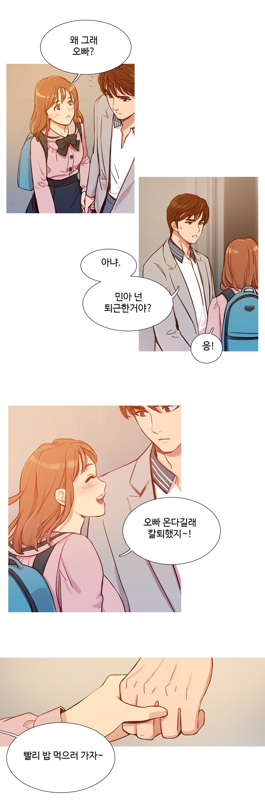 魔女のスキャンダルCh.0-34