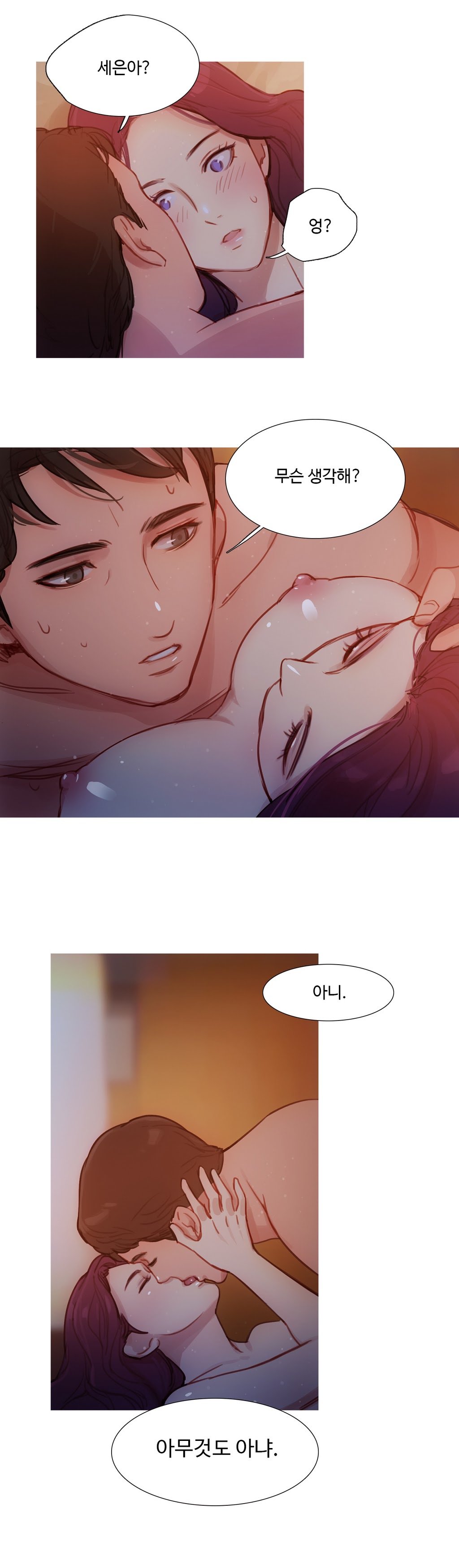 魔女のスキャンダルCh.0-34