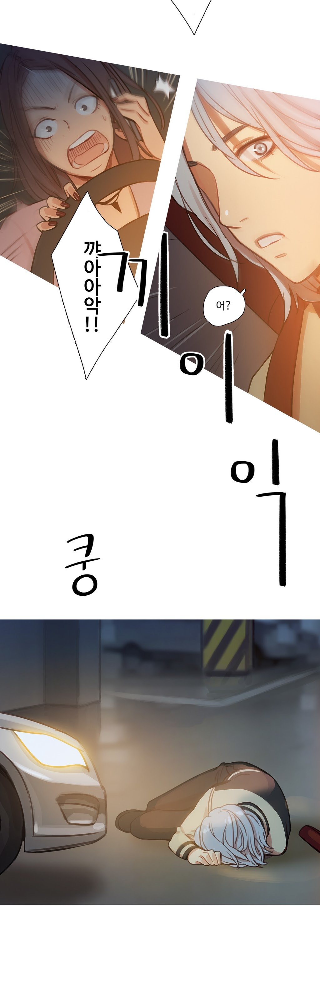 魔女のスキャンダルCh.0-34