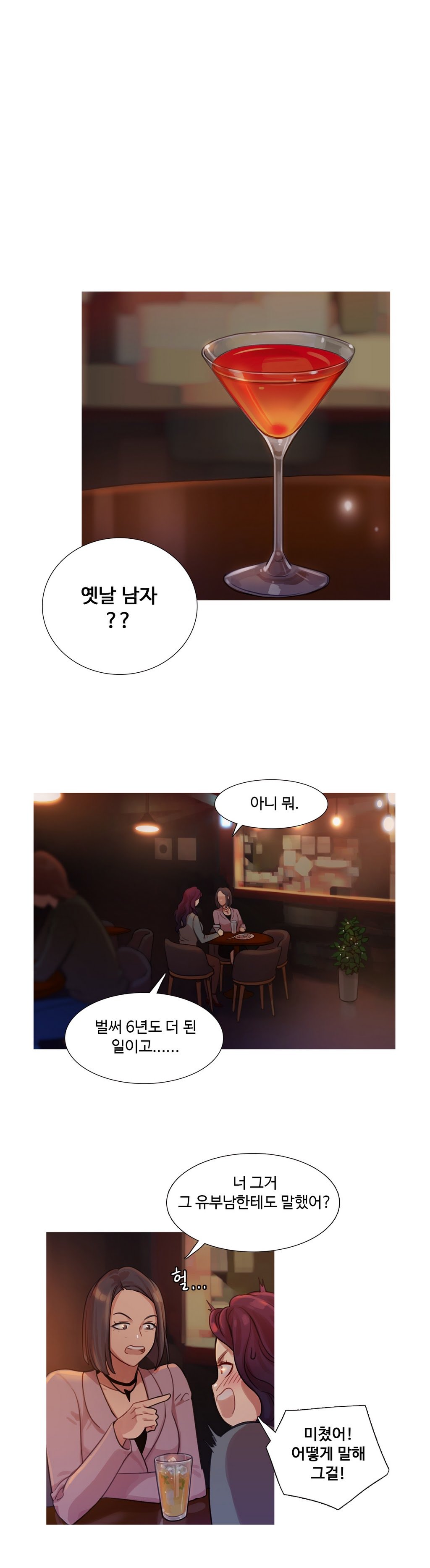 魔女のスキャンダルCh.0-34