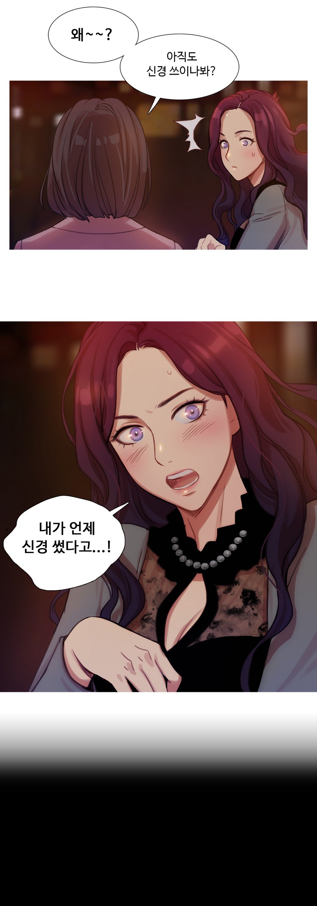 魔女のスキャンダルCh.0-34