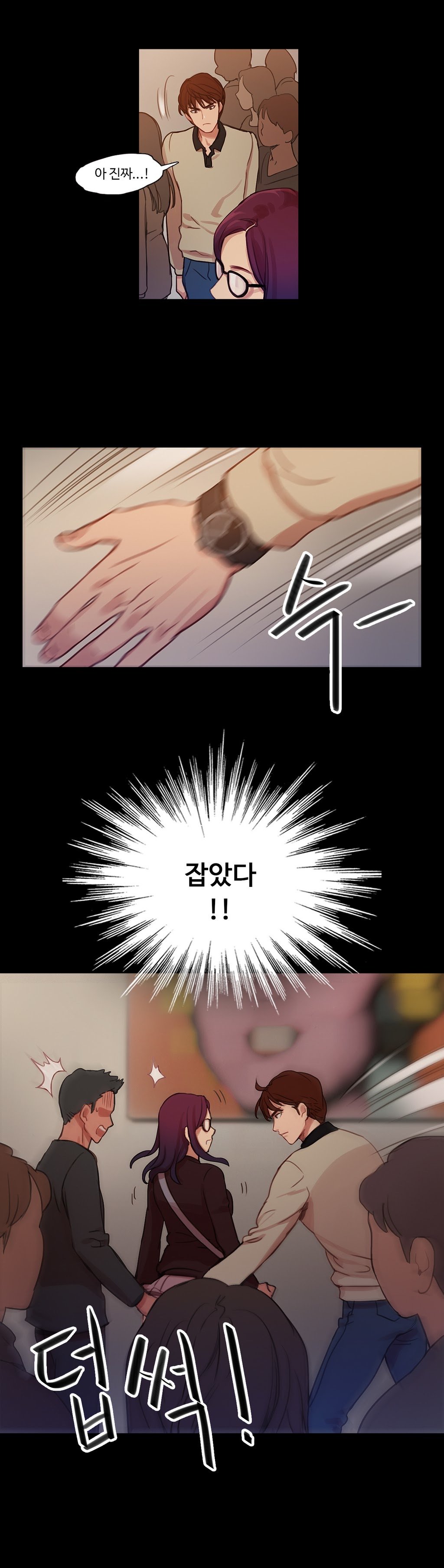 魔女のスキャンダルCh.0-34