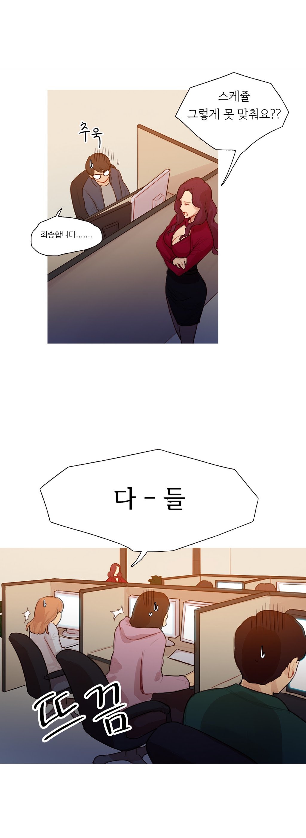 魔女のスキャンダルCh.0-34