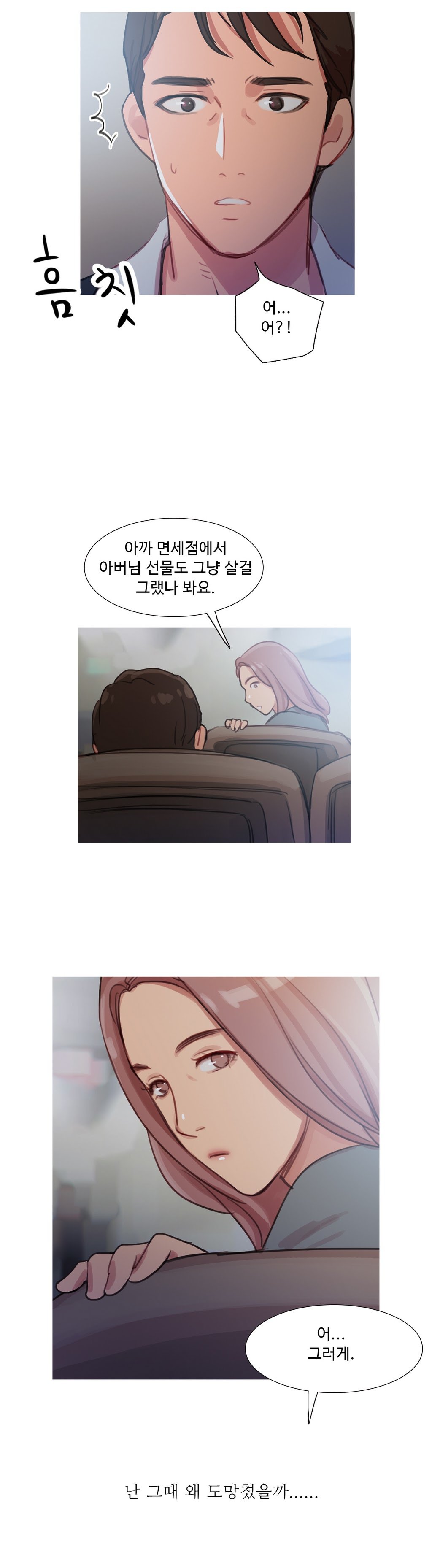 魔女のスキャンダルCh.0-34