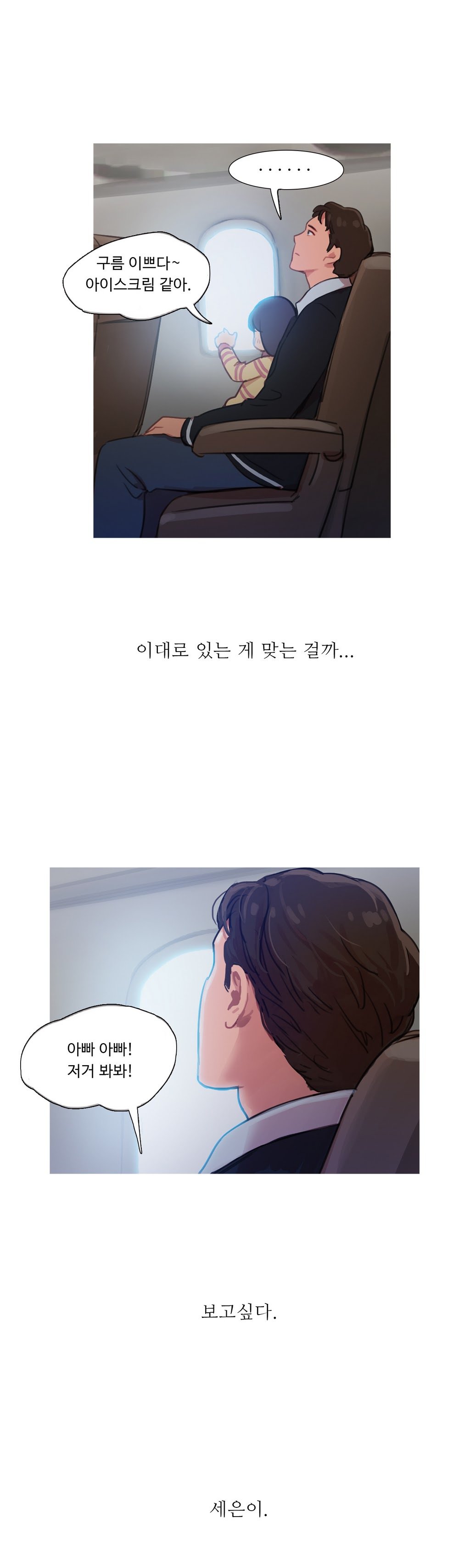 魔女のスキャンダルCh.0-34