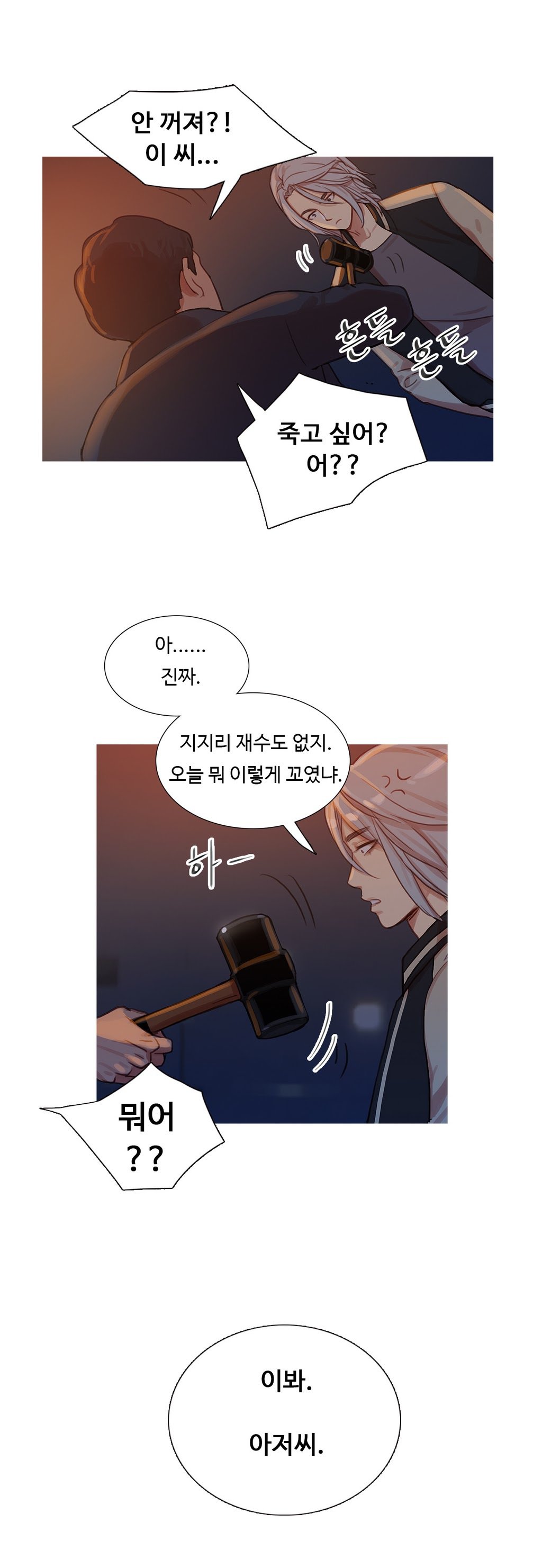 魔女のスキャンダルCh.0-34