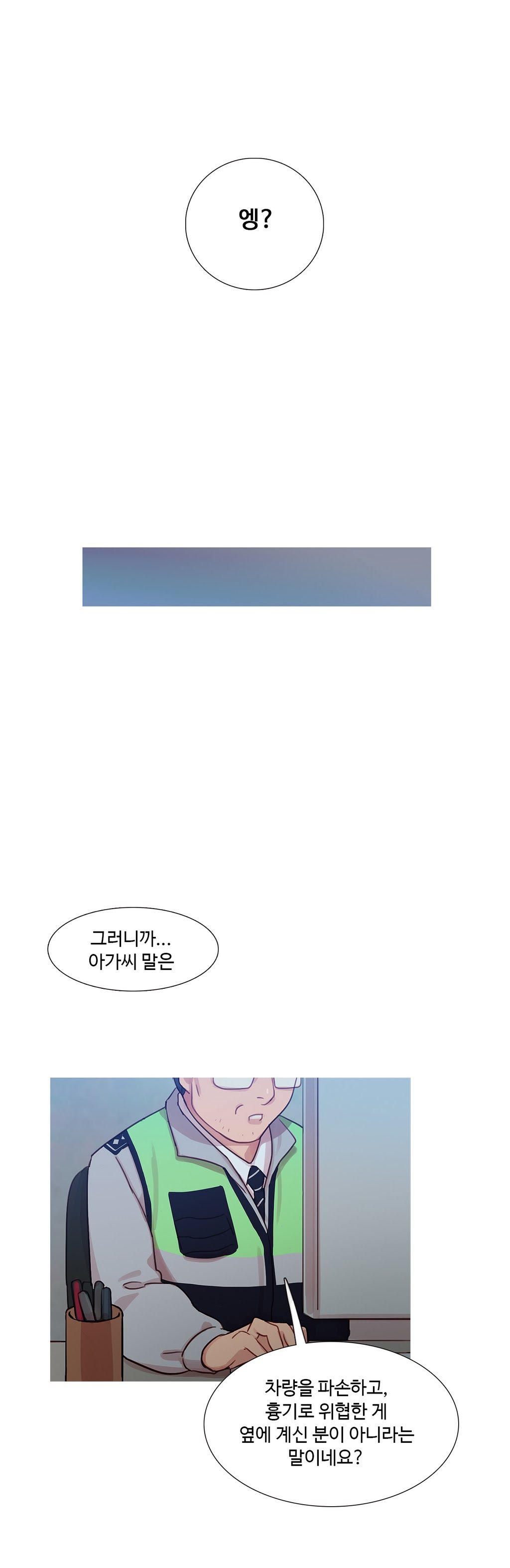 魔女のスキャンダルCh.0-34