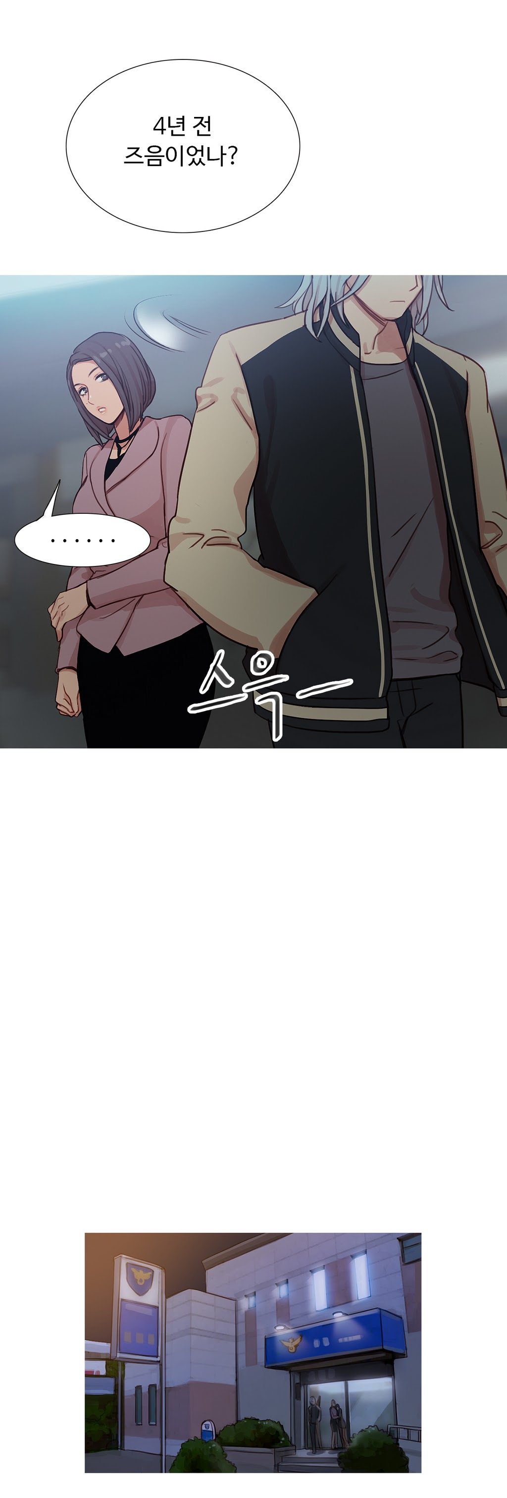 魔女のスキャンダルCh.0-34