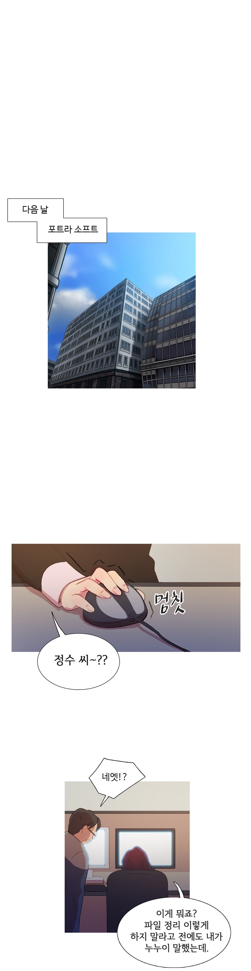 魔女のスキャンダルCh.0-34