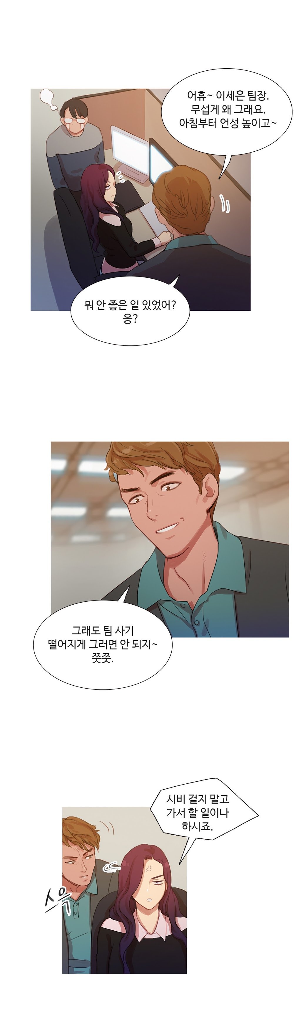 魔女のスキャンダルCh.0-34