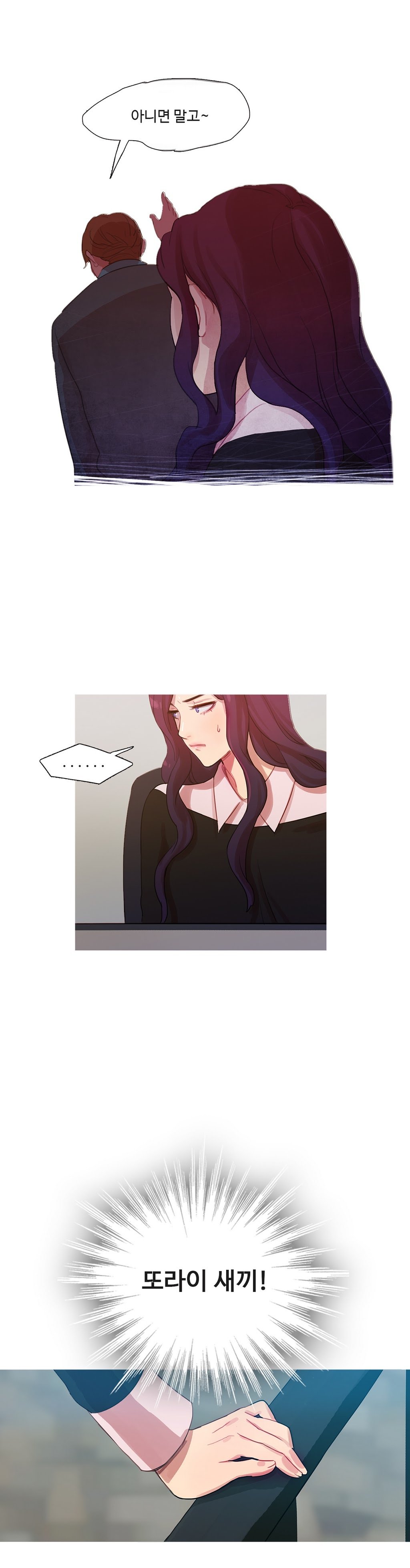 魔女のスキャンダルCh.0-34