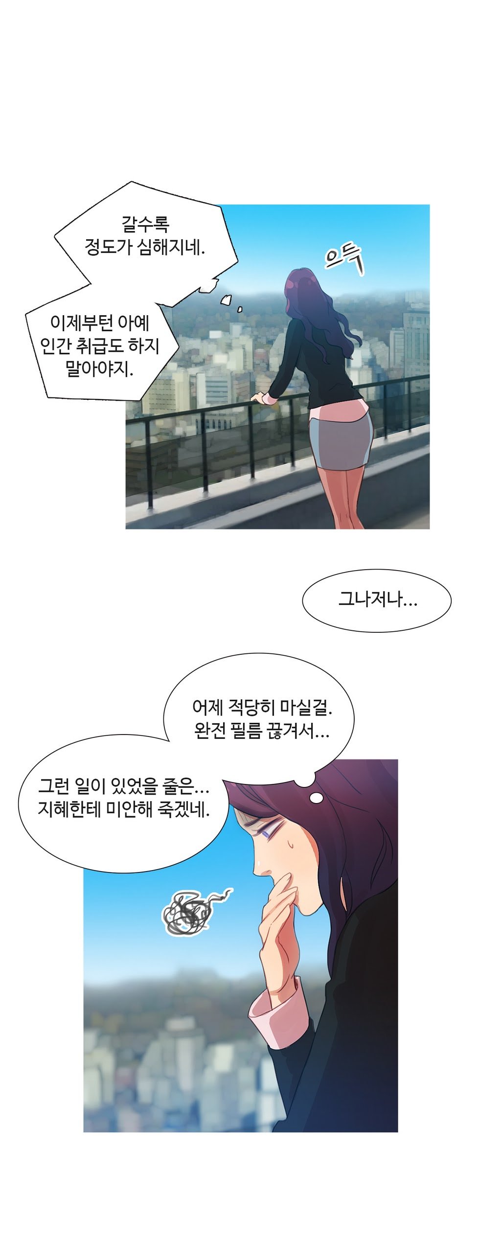 魔女のスキャンダルCh.0-34