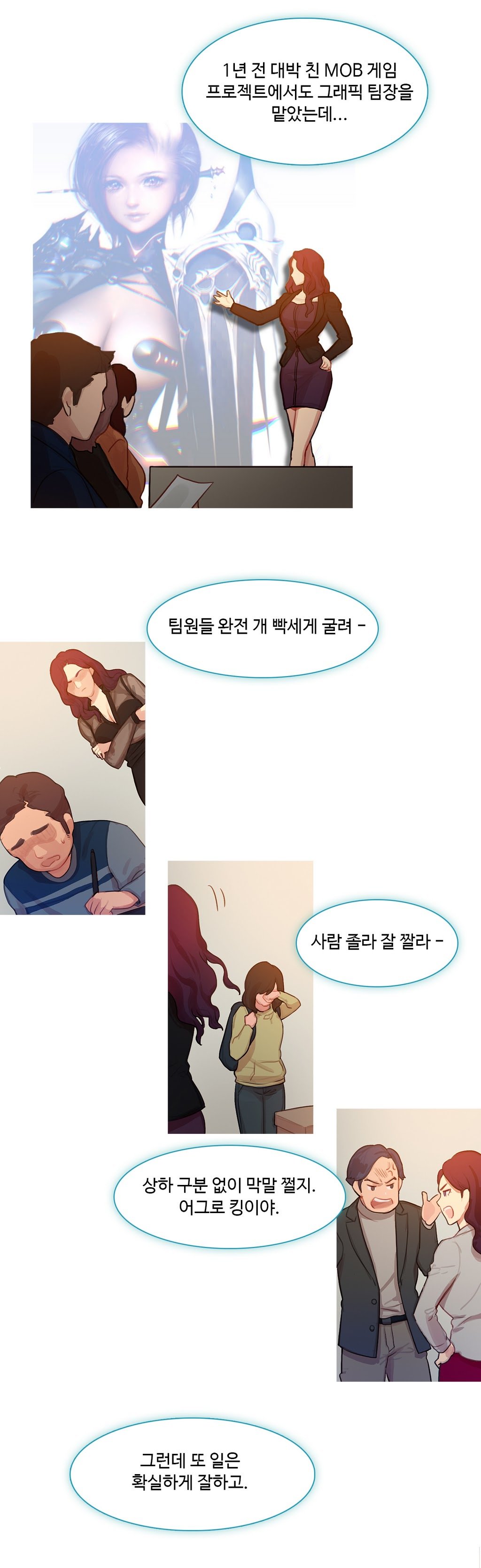 魔女のスキャンダルCh.0-34