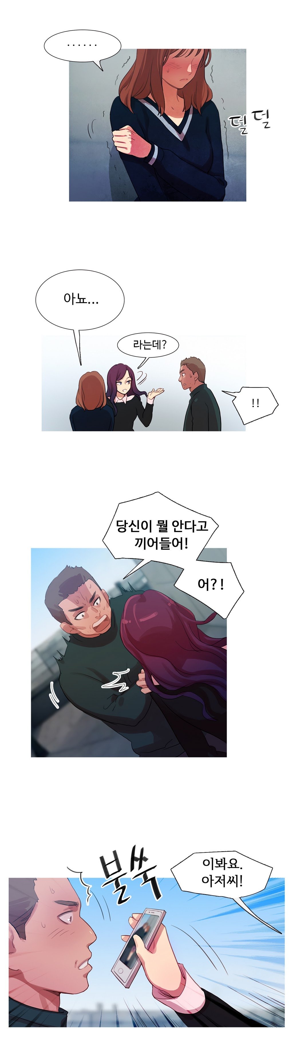 魔女のスキャンダルCh.0-34