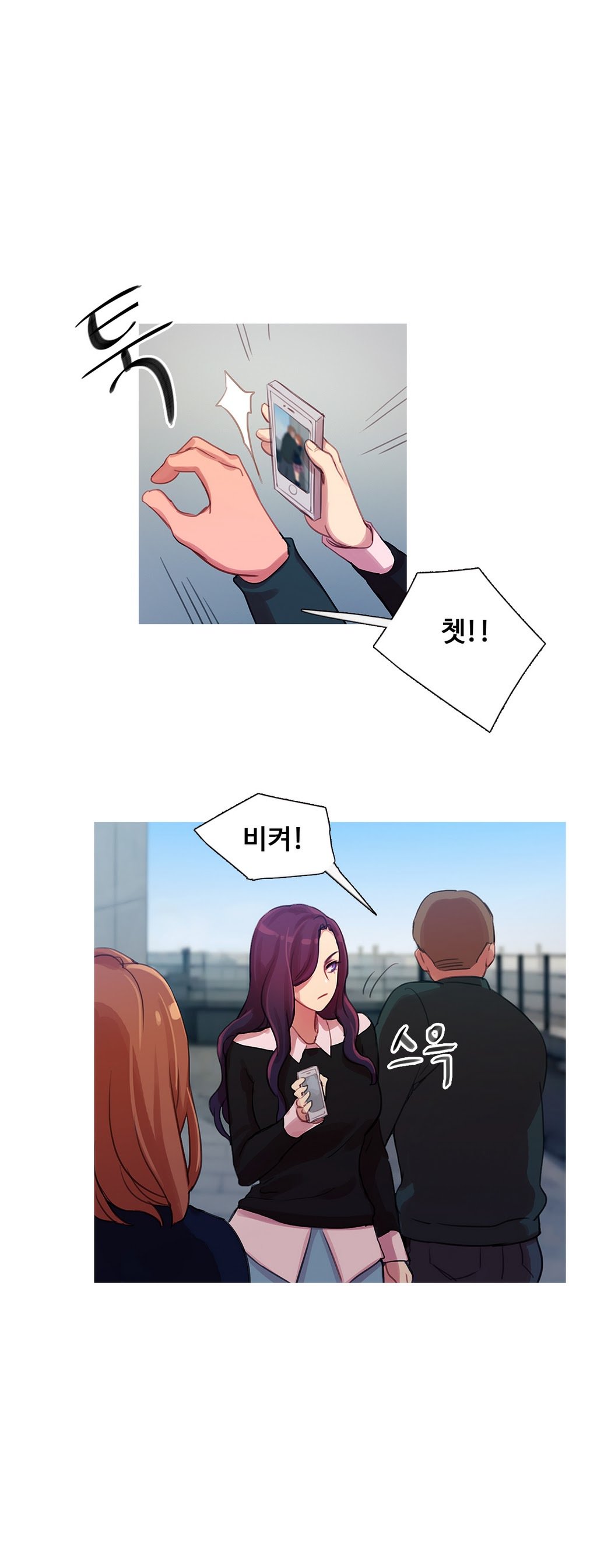 魔女のスキャンダルCh.0-34