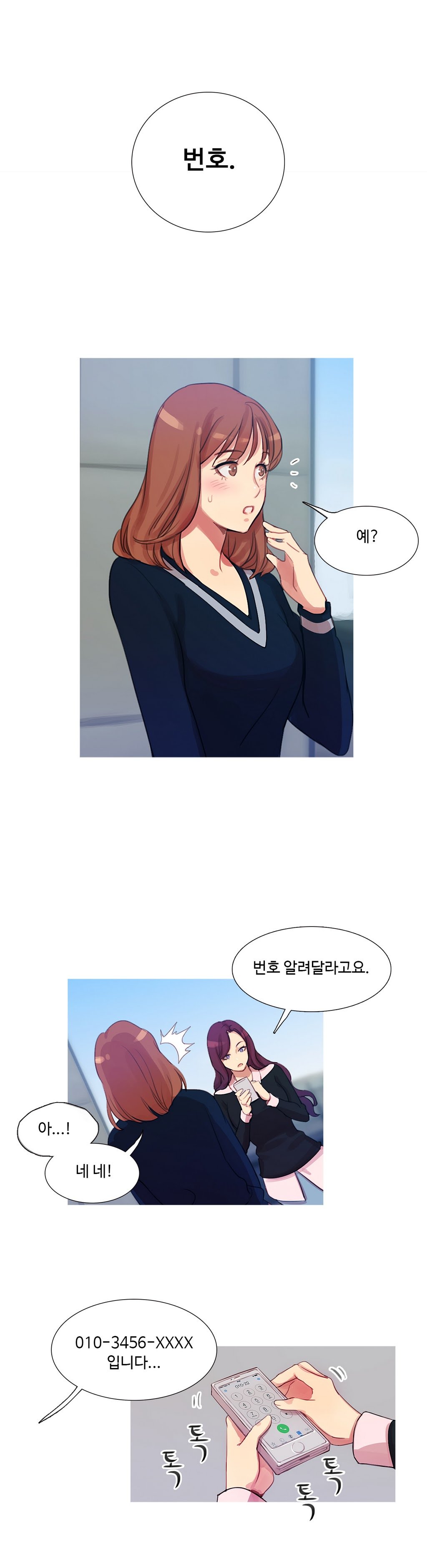 魔女のスキャンダルCh.0-34