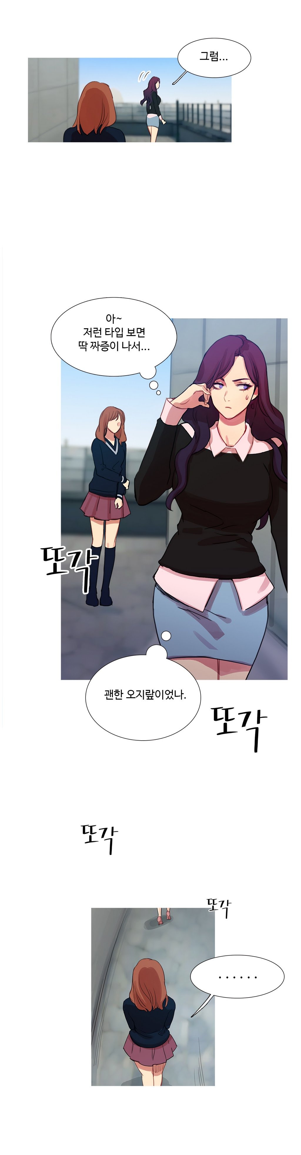 魔女のスキャンダルCh.0-34