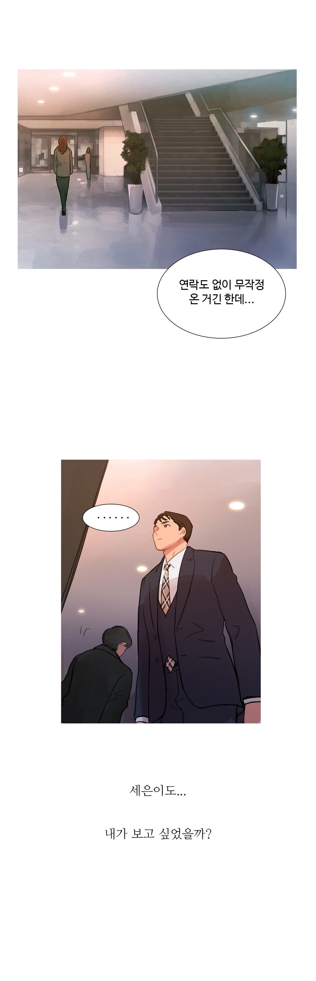 魔女のスキャンダルCh.0-34