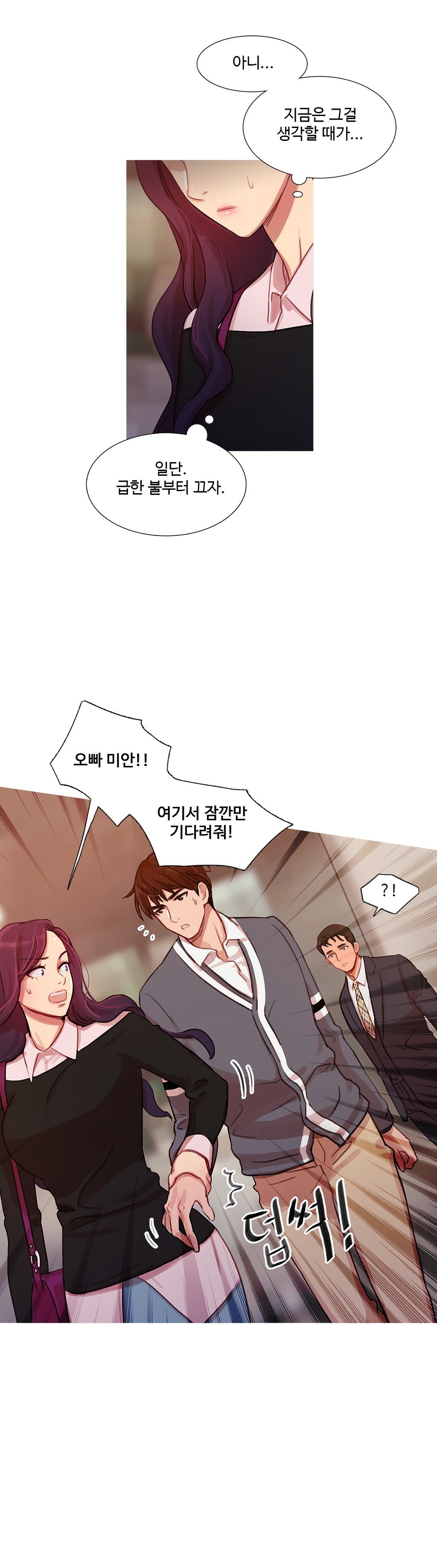 魔女のスキャンダルCh.0-34