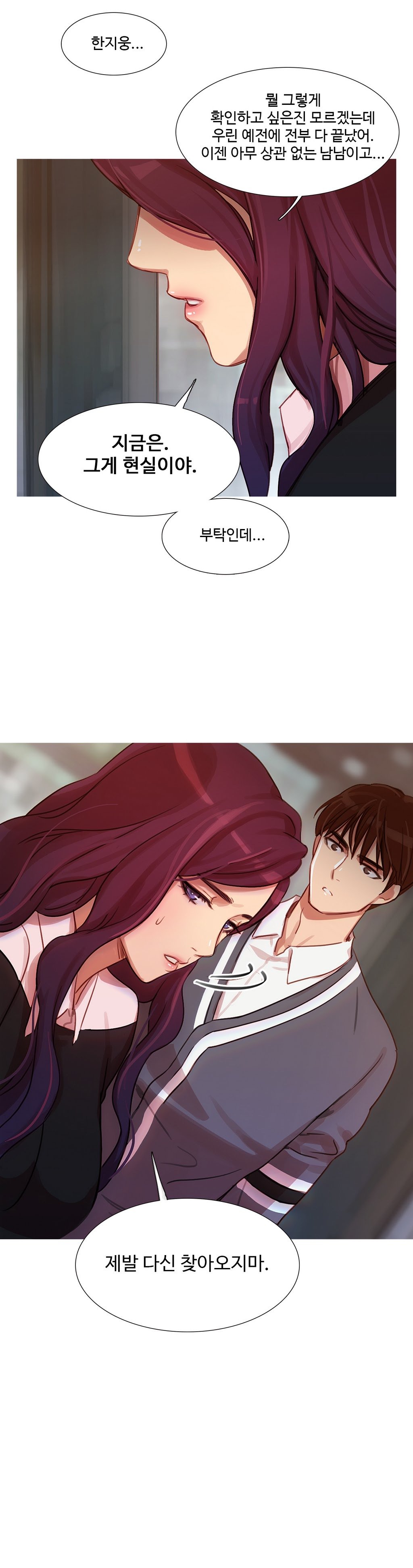 魔女のスキャンダルCh.0-34