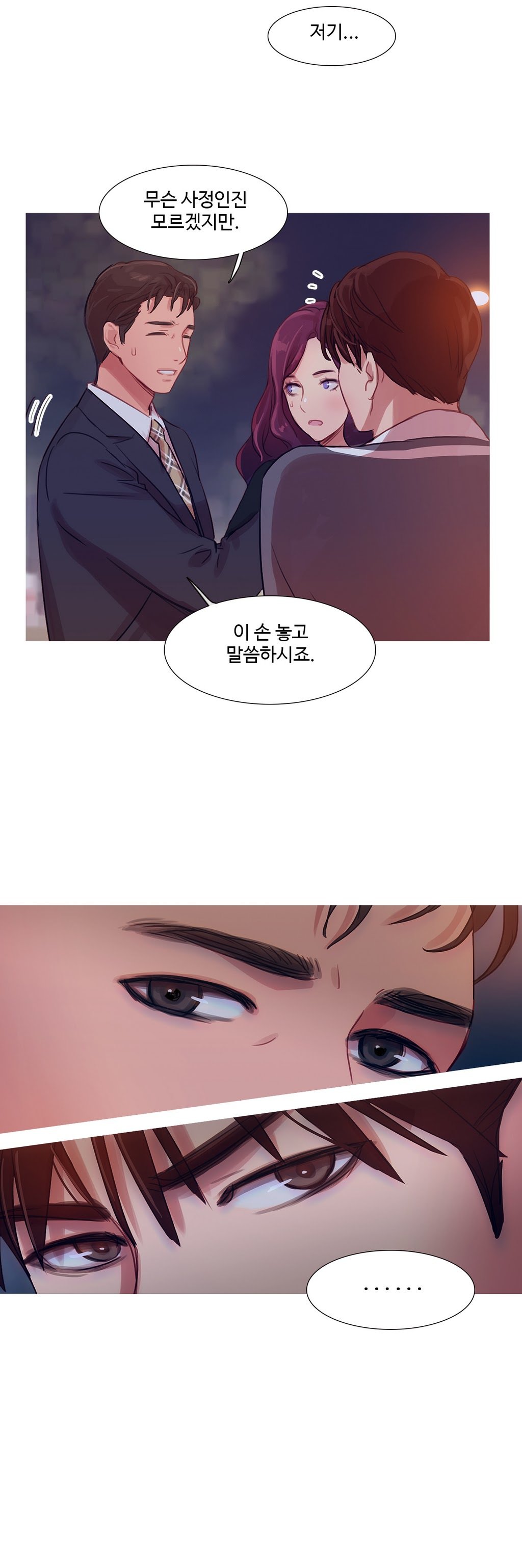 魔女のスキャンダルCh.0-34