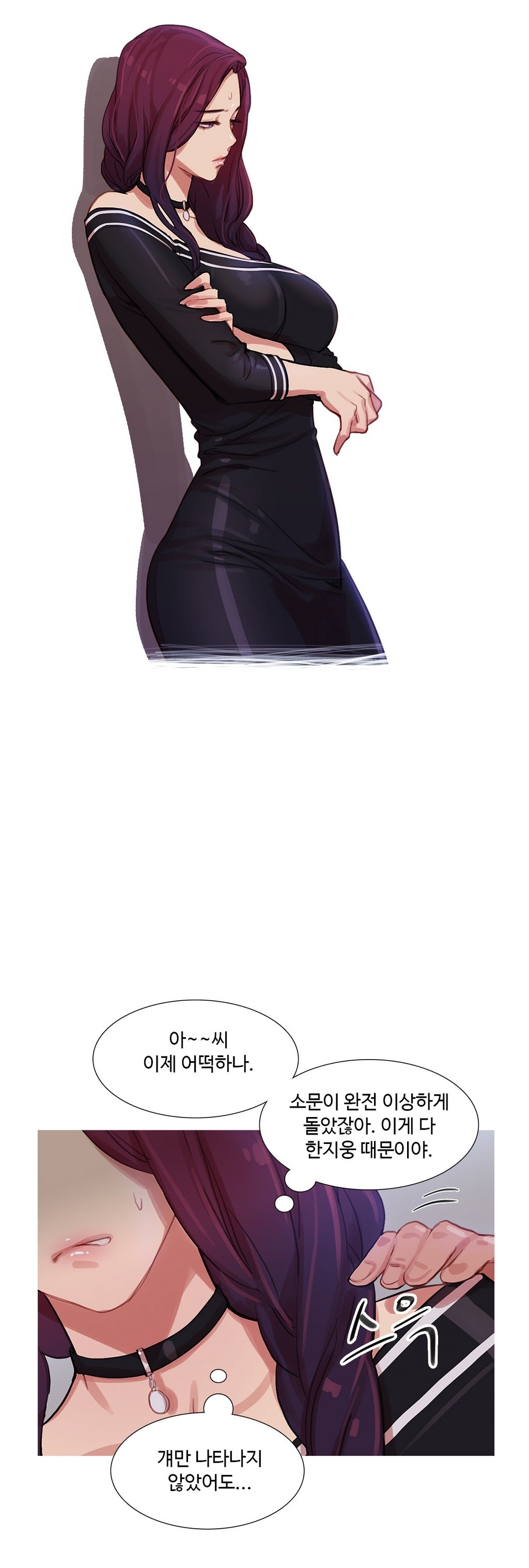 魔女のスキャンダルCh.0-34