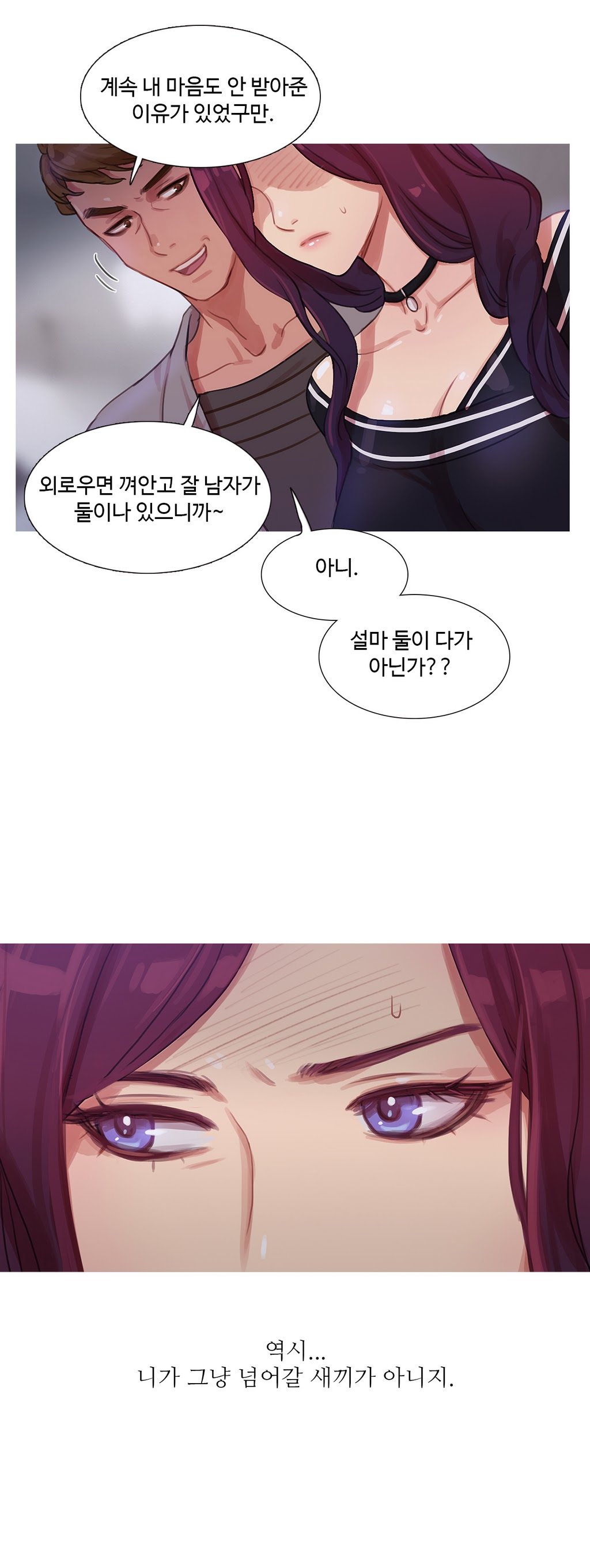 魔女のスキャンダルCh.0-34