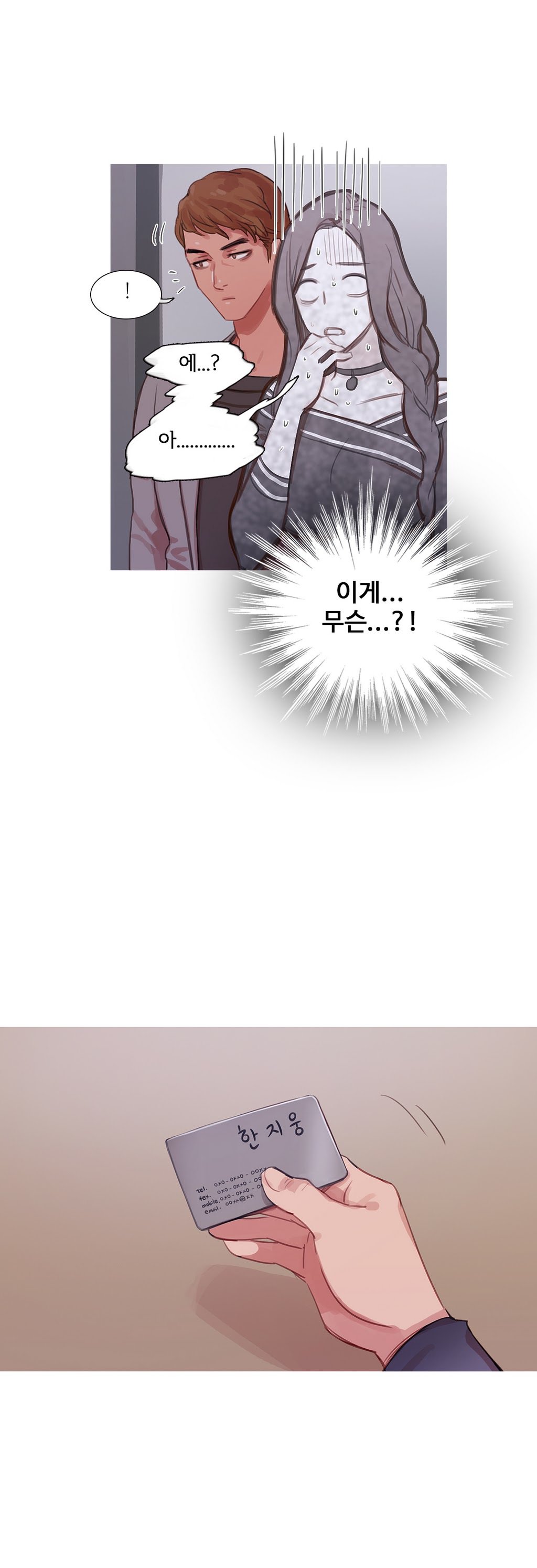 魔女のスキャンダルCh.0-34