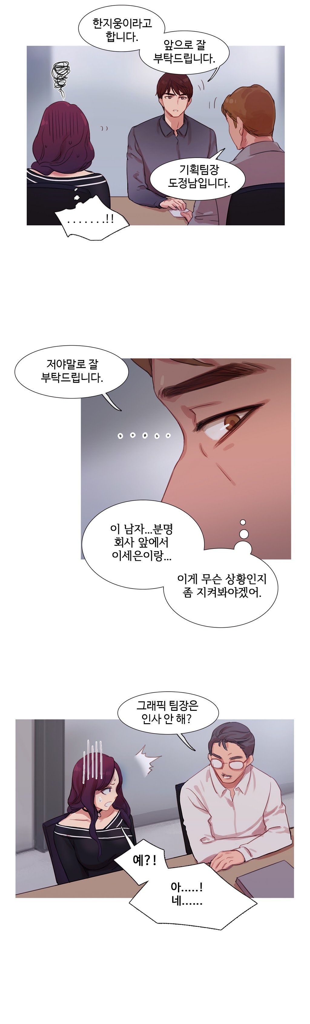 魔女のスキャンダルCh.0-34