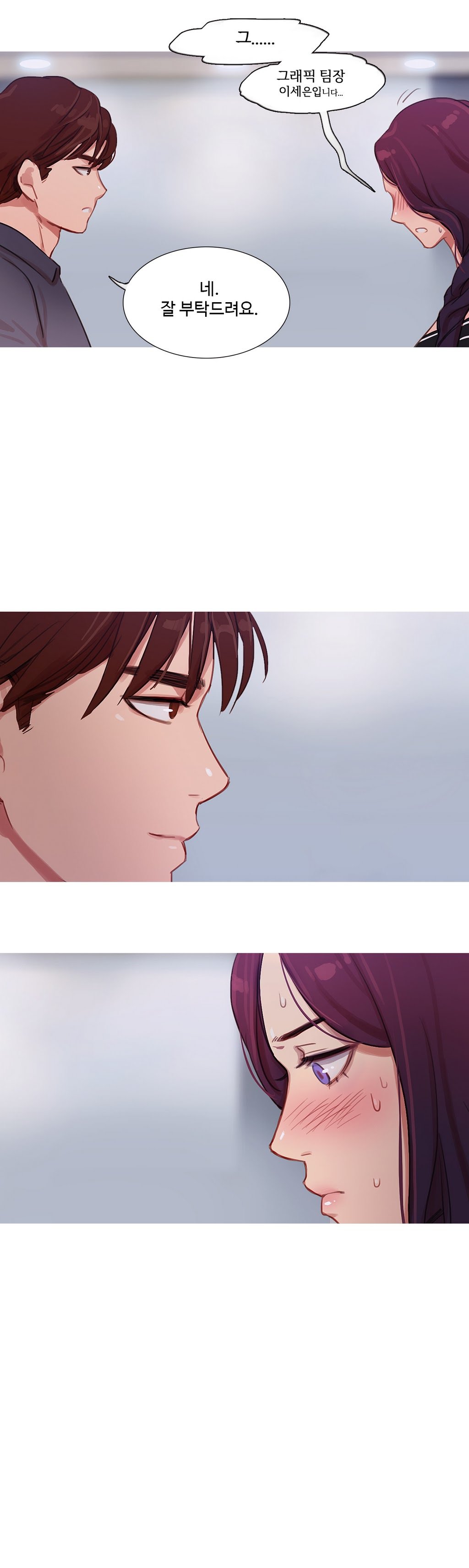 魔女のスキャンダルCh.0-34