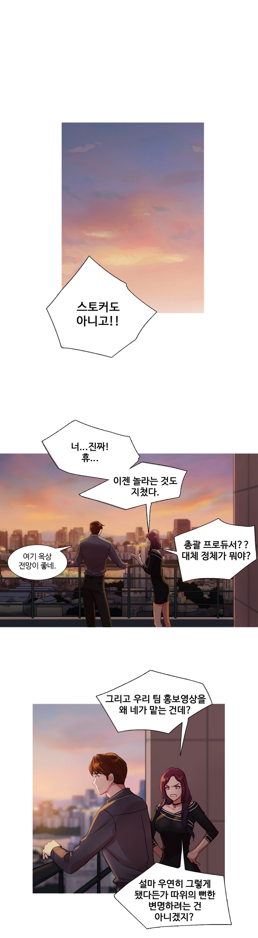 魔女のスキャンダルCh.0-34